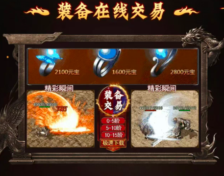 传奇激战版