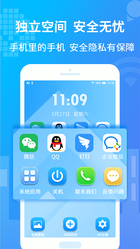 小八虚拟神器