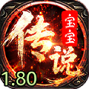 宝宝1.80.4