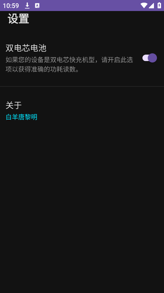 EET 能效测试