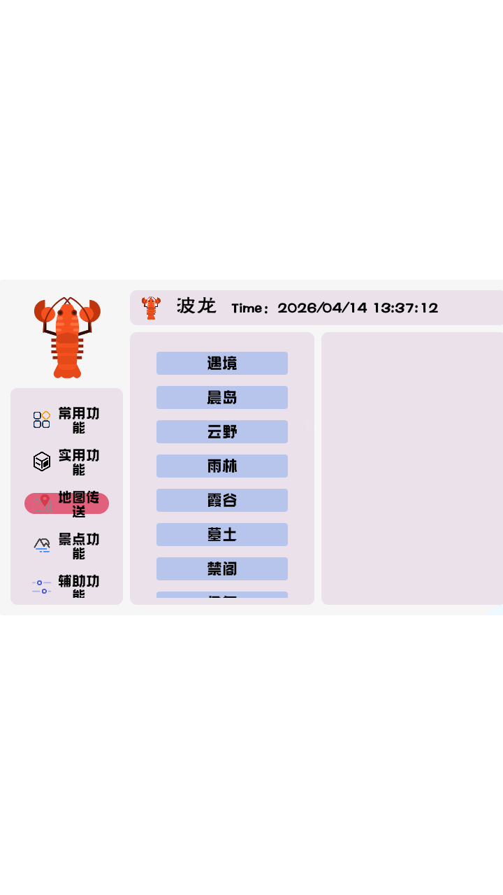 波龙插件