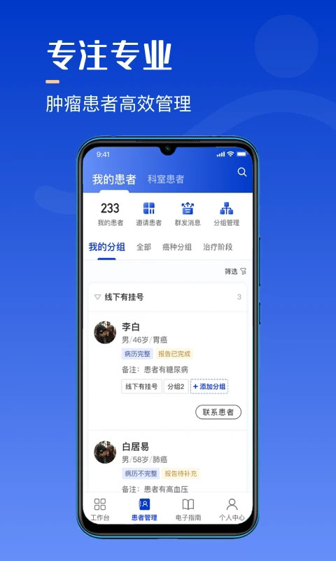 海心医生