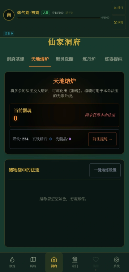 玄文长生传