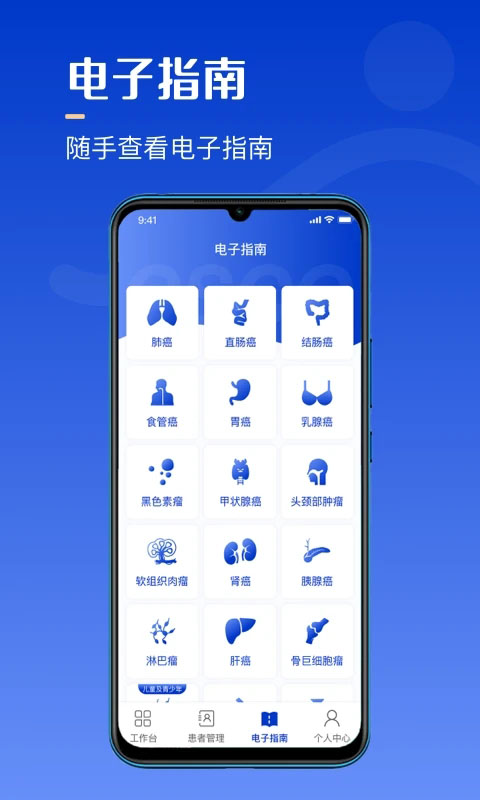 海心医生
