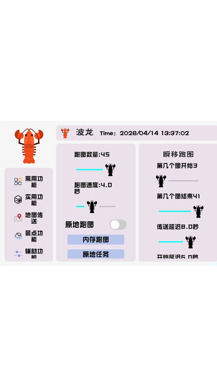 波龙插件
