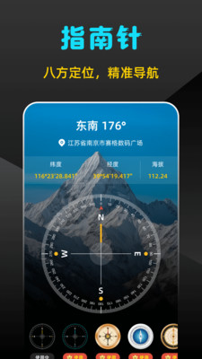 海拔地图GPS测高度
