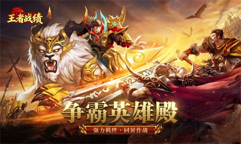 王者战绩小游戏