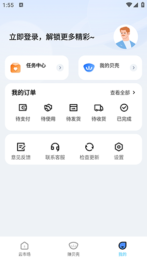 云贝呗