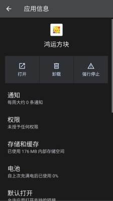 鸿运方块
