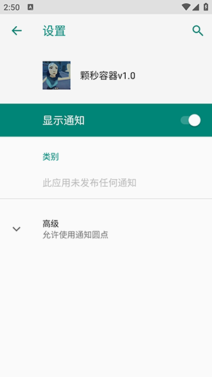 颗秒容器