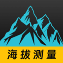 海拔地图GPS测高度