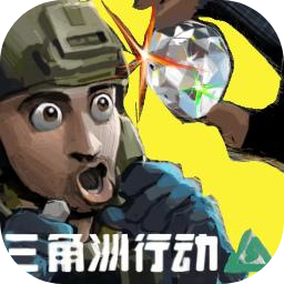 78三角洲手游