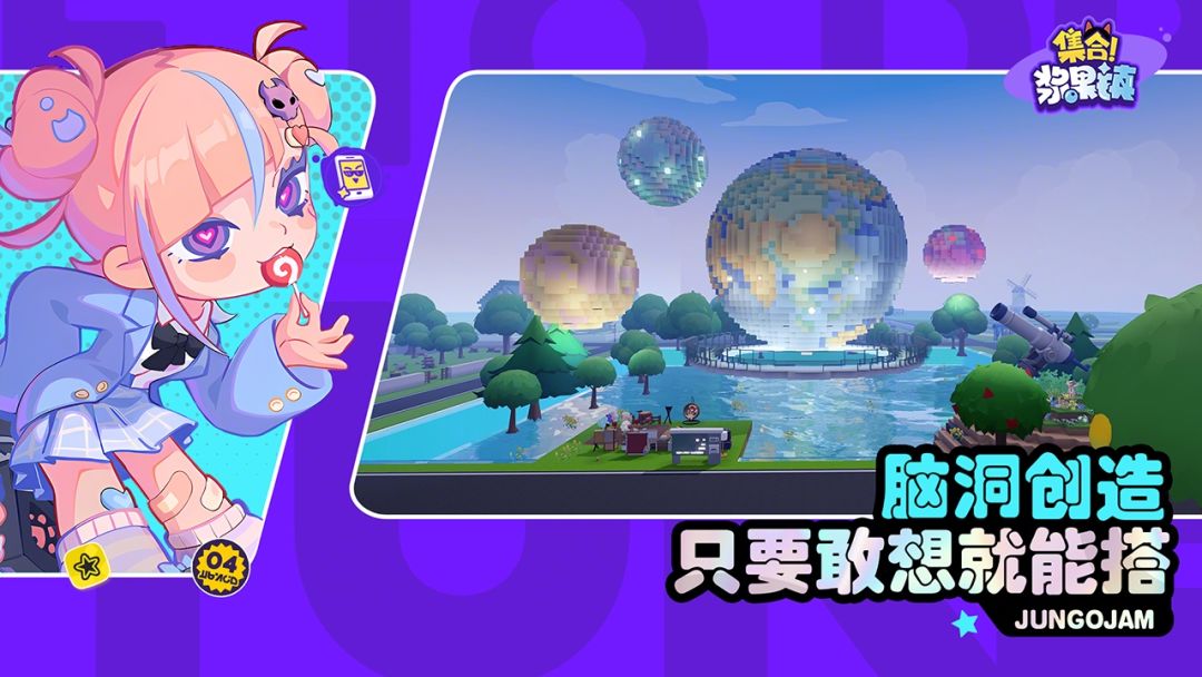 集合浆果镇