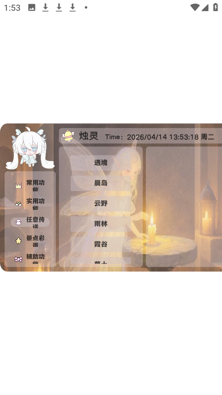 烛灵插件