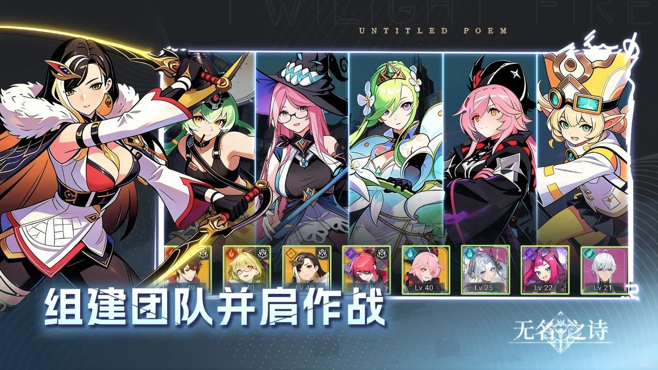 无名之诗手游