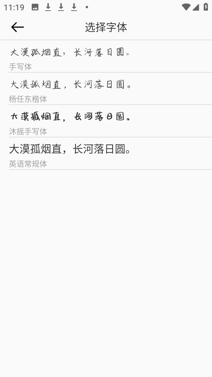 猫鱼字帖