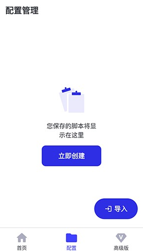 李神连点器9.0