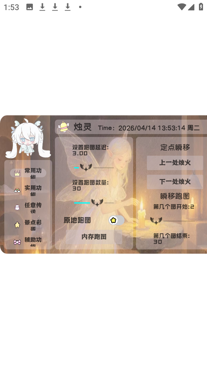 烛灵插件