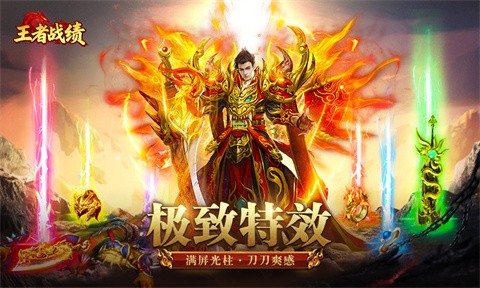 王者战绩小游戏