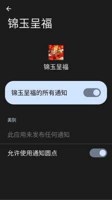 锦玉呈福