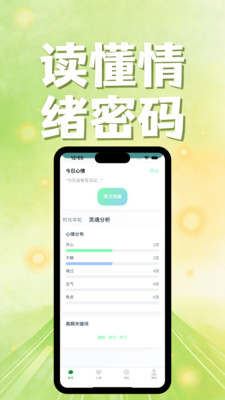 情绪森林岛