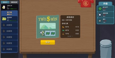 刮个爽手机版