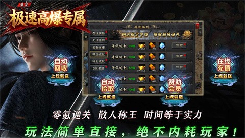 梨花极速高爆专属