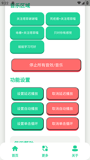 永雏小菲语音盒