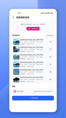 格式转换宝