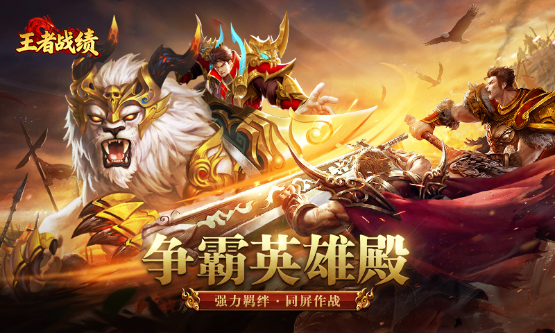 王者战绩小程序