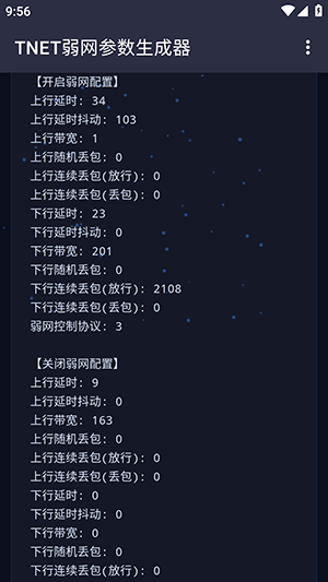 TNET参数生成器