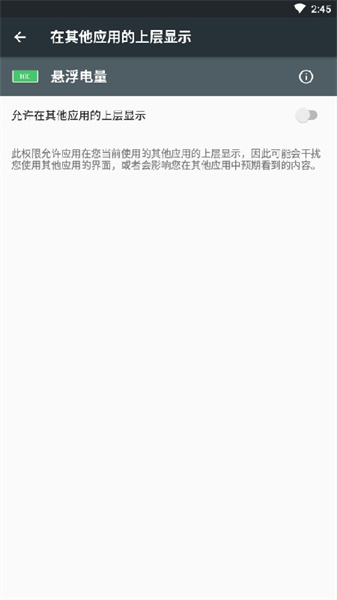 悬浮电量