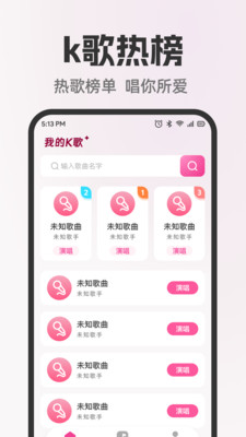 全民天天唱K