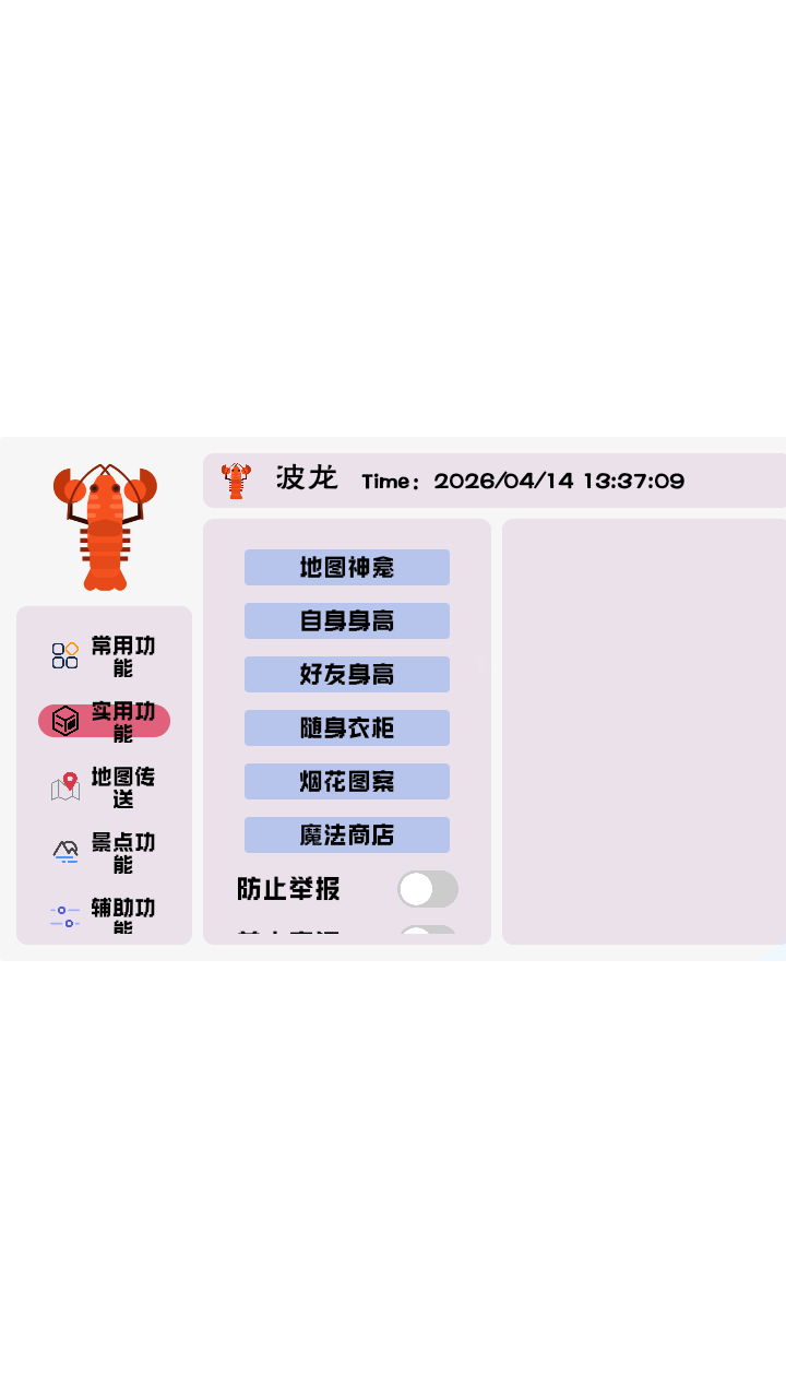 波龙插件