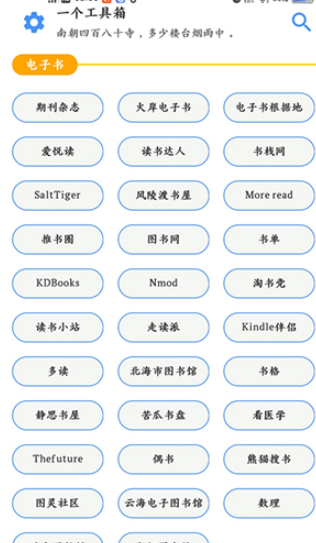 一个工具箱安卓版