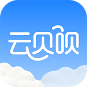 云贝呗