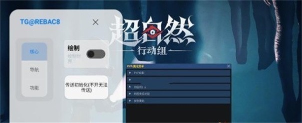 超自然小熊猫辅助器