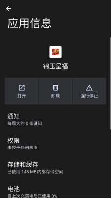 锦玉呈福