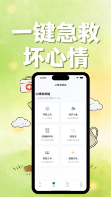 情绪森林岛
