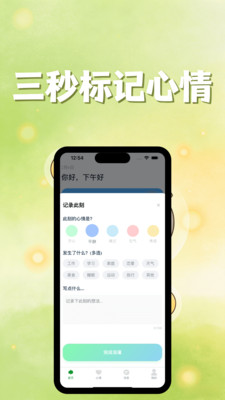 情绪森林岛