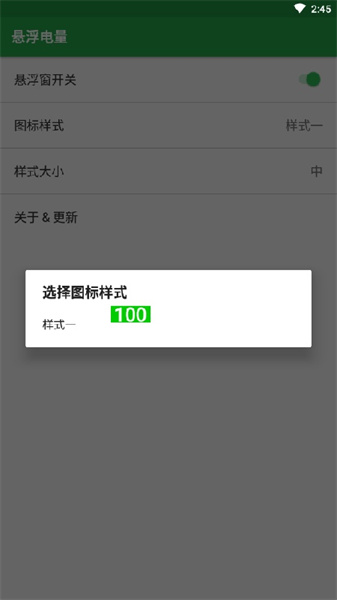 悬浮电量