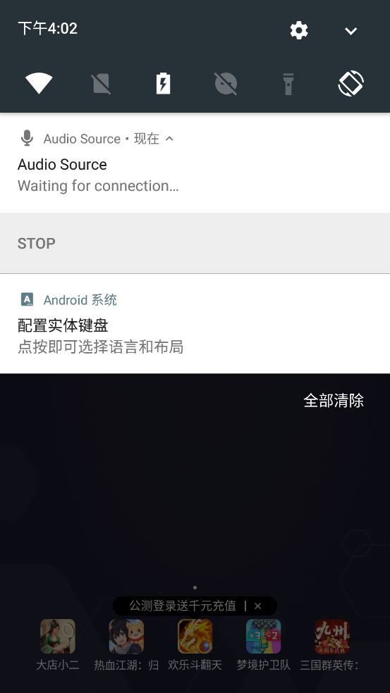 Audio Source