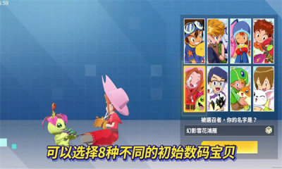 数码激斗