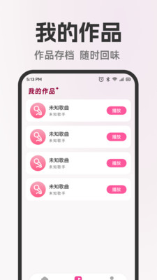 全民天天唱K