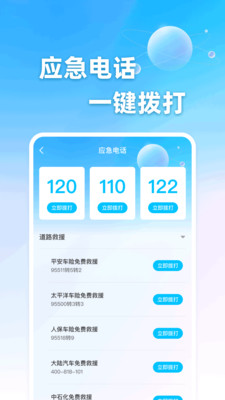 车辆违章助手