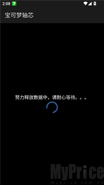 宝可梦轴芯