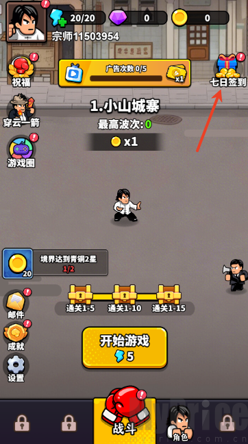 这就是功夫