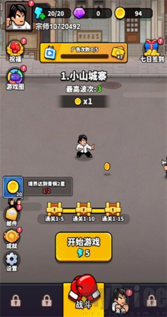 这就是功夫