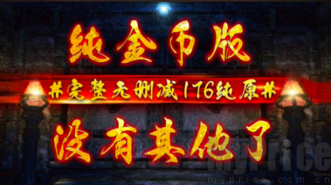 上生复古攻速