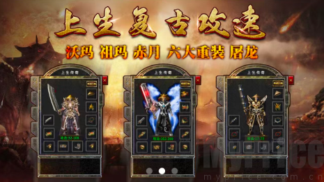 上生复古攻速